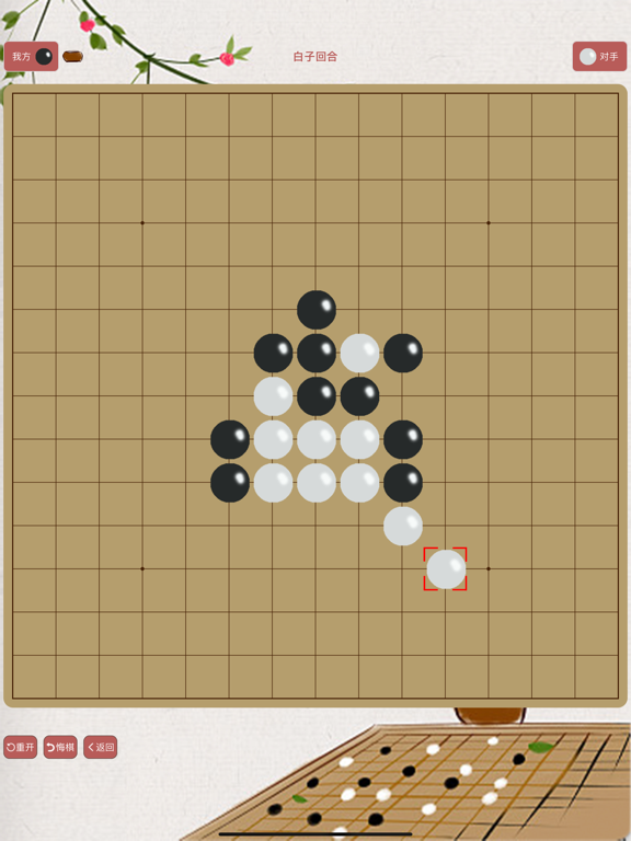 五子棋-全球排行