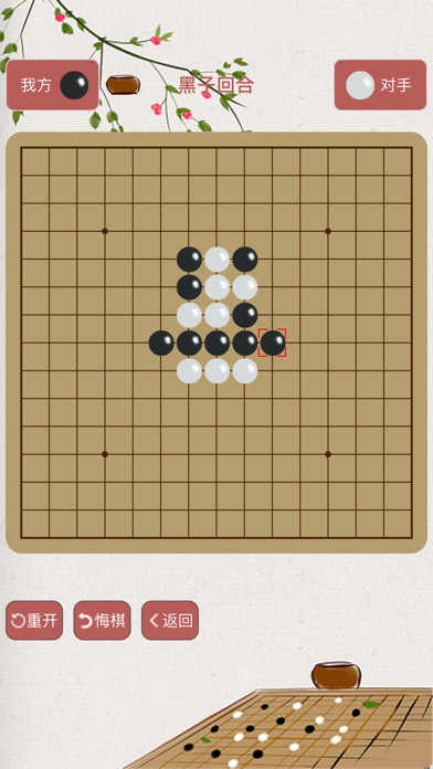 五子棋-全球排行