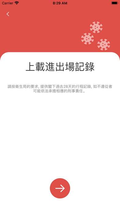澳门健康码