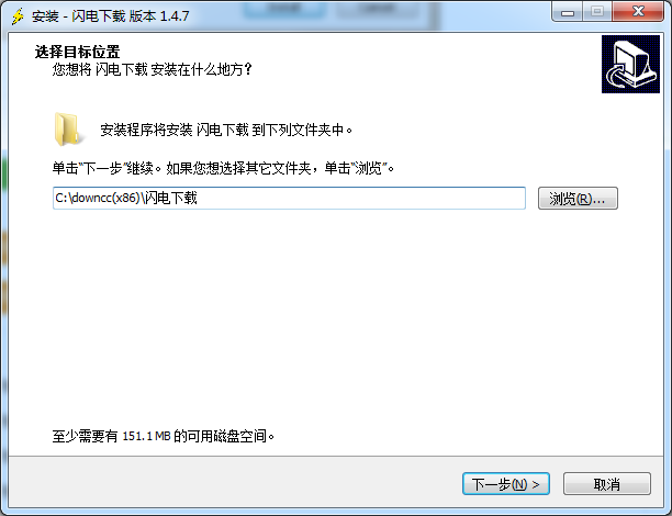 闪电下载官方版本下载v1.6.7 最新版