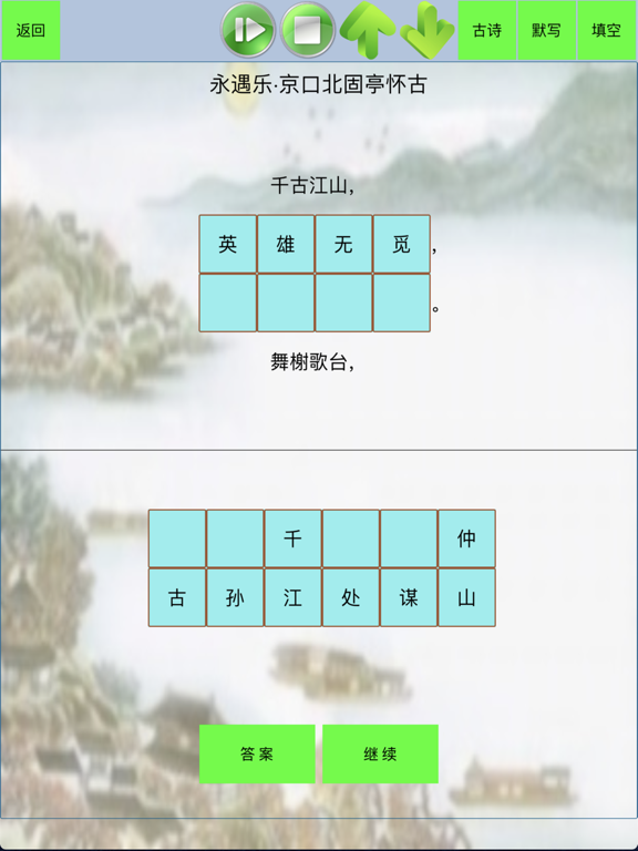 高中古诗文言文-高中生必背古诗文（含填空默写）