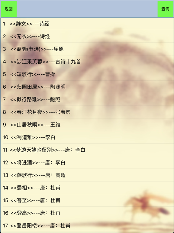 高中古诗文言文-高中生必背古诗文（含填空默写）