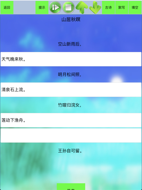 高中古诗文言文-高中生必背古诗文（含填空默写）