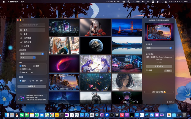 纯净静态壁纸