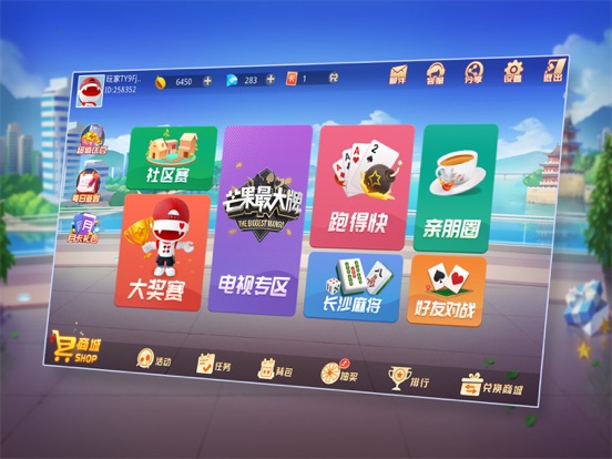 拼米棋牌-最正宗的棋牌游戏平台