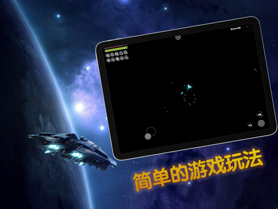 进化:太空生存(Space Survival)