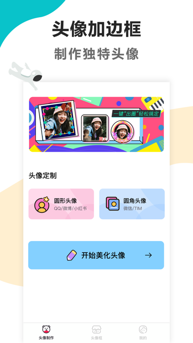 头像美化-个性加边框情侣头像大全