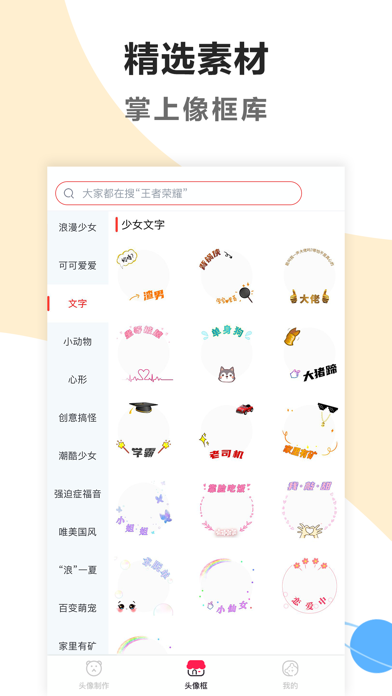 头像美化-个性加边框情侣头像大全