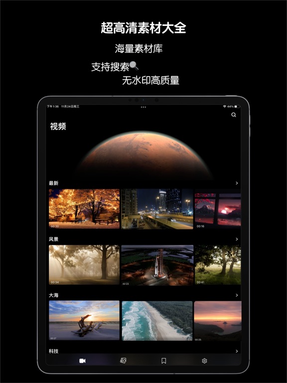 一刻素材_视频素材大全