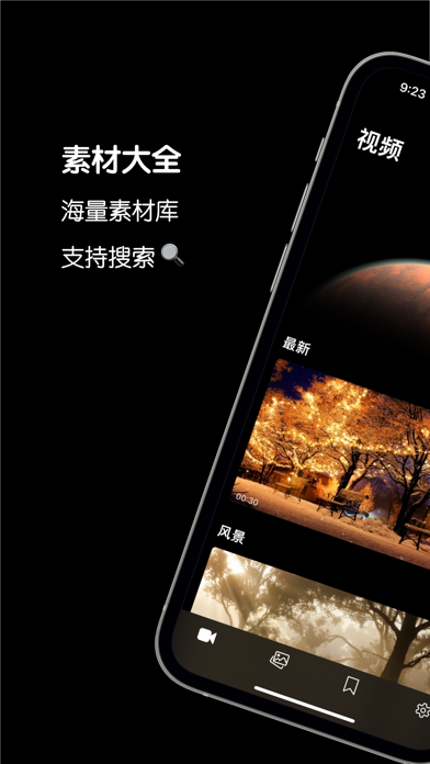 一刻素材_视频素材大全