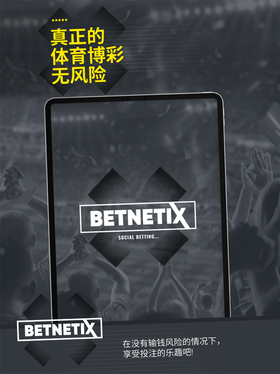 BetNetix - 投注