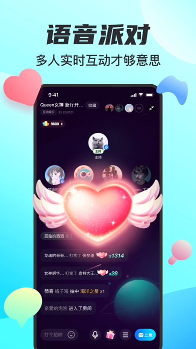 竹伴-语音派对连麦交友平台