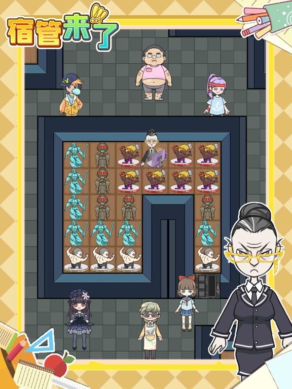 宿管来了-轻松躺平