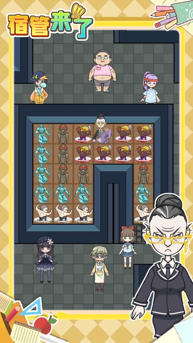 宿管来了-轻松躺平