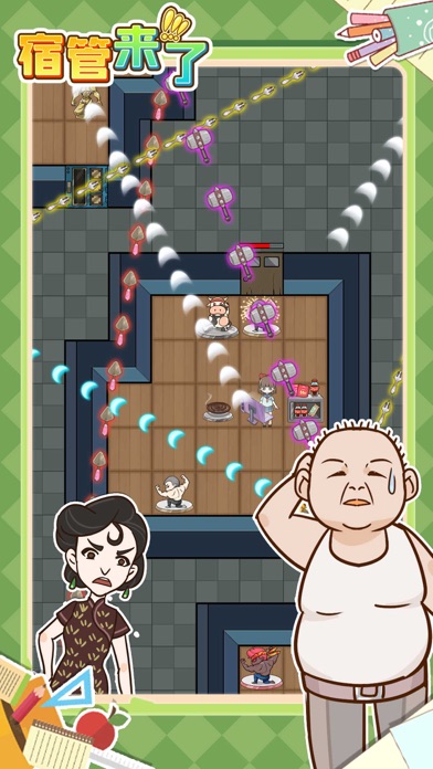 宿管来了-轻松躺平