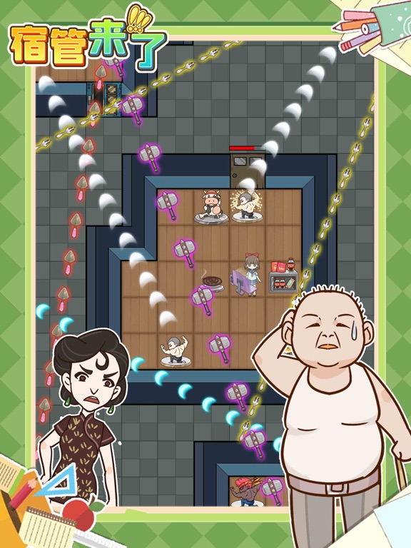 宿管来了-轻松躺平