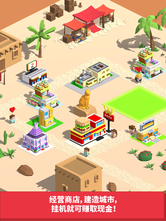 像素大亨-经营我的购物街