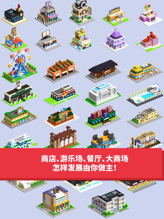 像素大亨-经营我的购物街