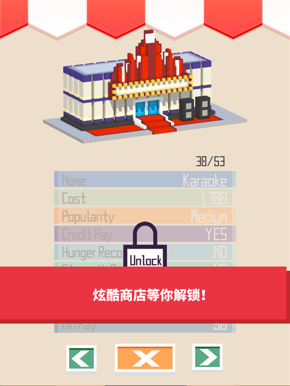 像素大亨-经营我的购物街