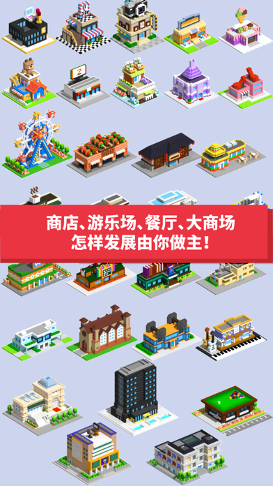 像素大亨-经营我的购物街