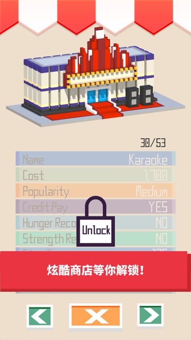 像素大亨-经营我的购物街