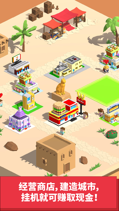 像素大亨-经营我的购物街