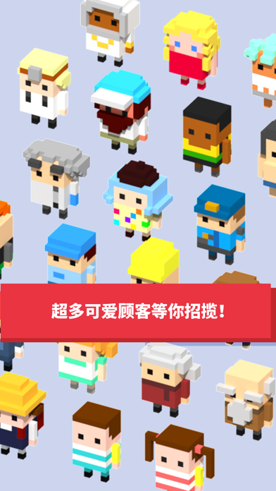 像素大亨-经营我的购物街