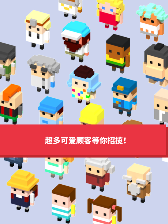 像素大亨-经营我的购物街