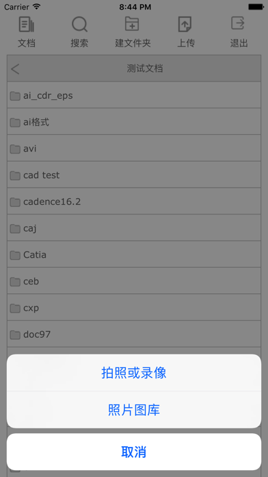 多可文档管理系统