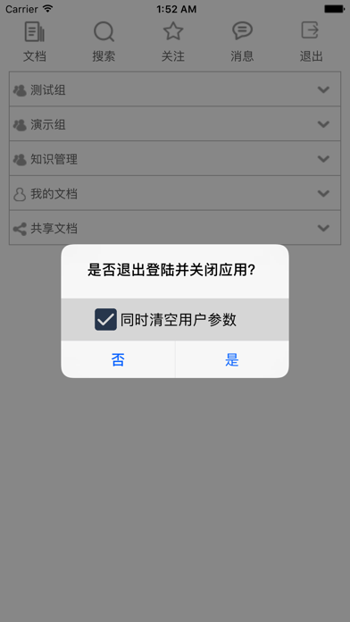 多可文档管理系统