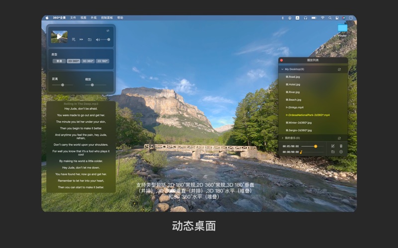 360全景_动态桌面