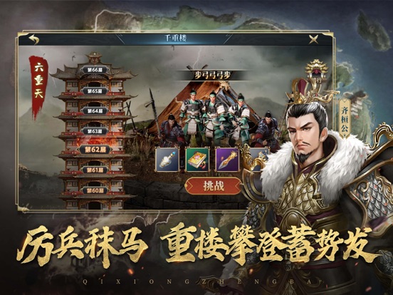 七雄争霸手游_正版授权