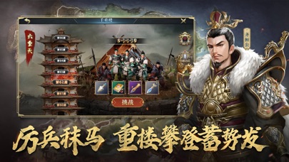 七雄争霸手游_正版授权