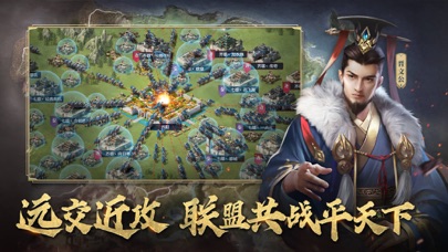 七雄争霸手游_正版授权