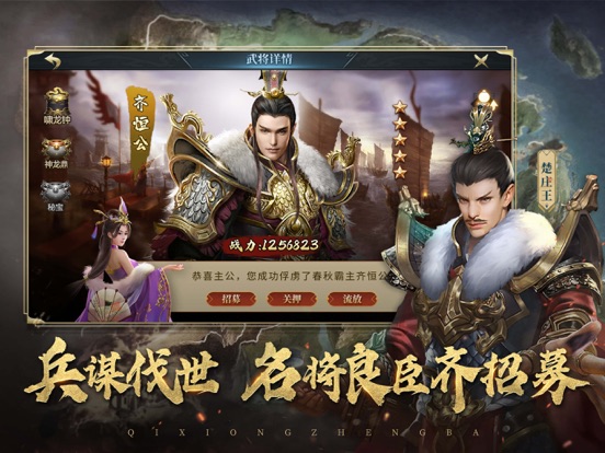 七雄争霸手游_正版授权