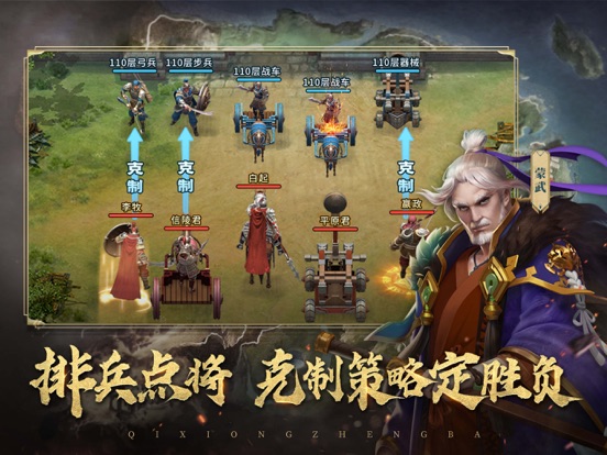 七雄争霸手游_正版授权