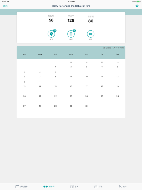 蒙哥英语原版阅读器 (Meerkat Reader)