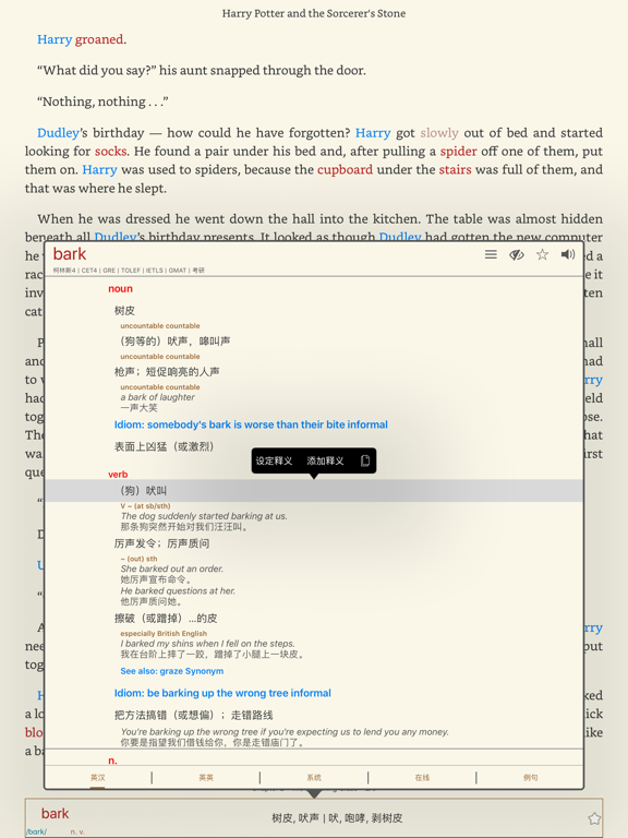 蒙哥英语原版阅读器 (Meerkat Reader)