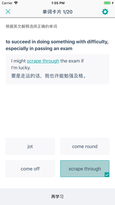 蒙哥英语原版阅读器 (Meerkat Reader)