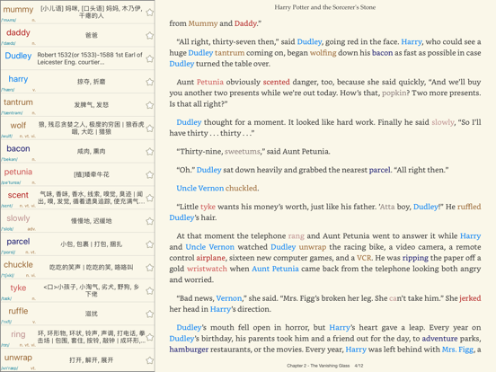 蒙哥英语原版阅读器 (Meerkat Reader)