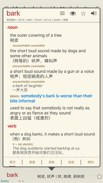 蒙哥英语原版阅读器 (Meerkat Reader)
