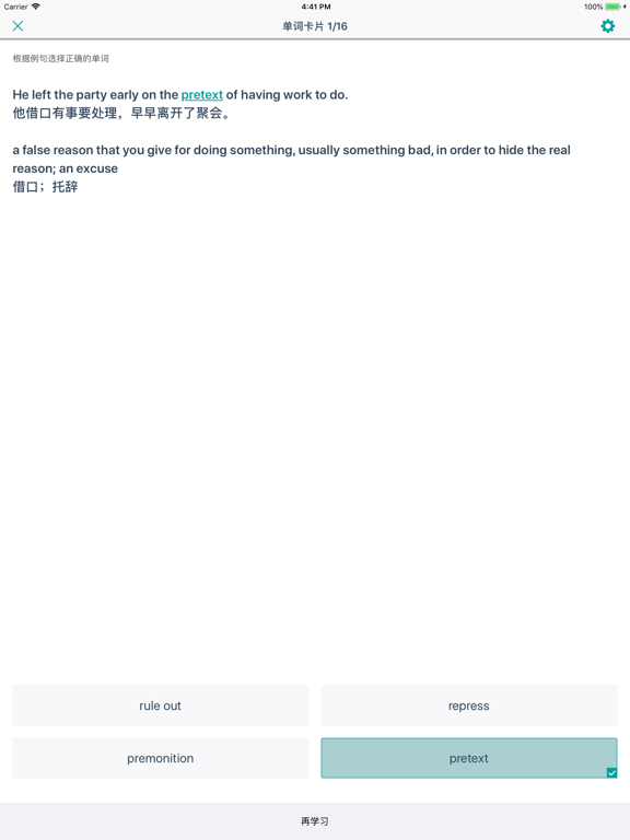 蒙哥英语原版阅读器 (Meerkat Reader)