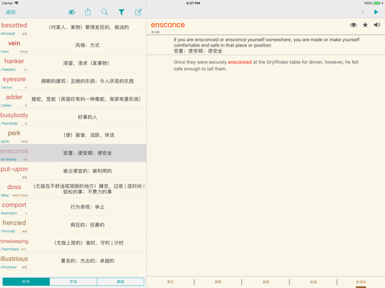蒙哥英语原版阅读器 (Meerkat Reader)