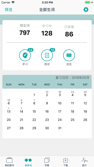 蒙哥英语原版阅读器 (Meerkat Reader)