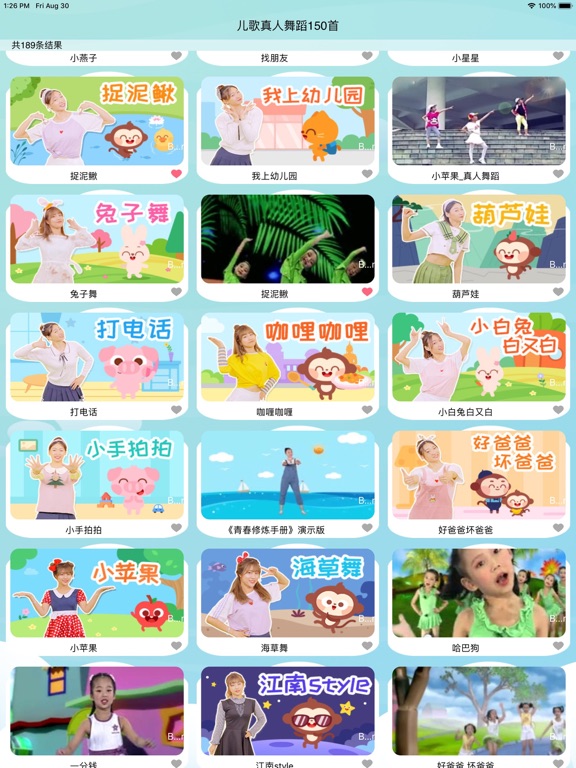 幼儿舞蹈教学视频- 教宝宝学跳舞