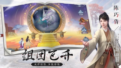 新凡人修仙传-正版授权