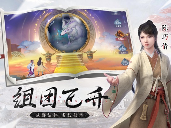 新凡人修仙传-正版授权