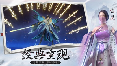 新凡人修仙传-正版授权