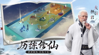 新凡人修仙传-正版授权