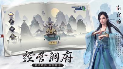 新凡人修仙传-正版授权